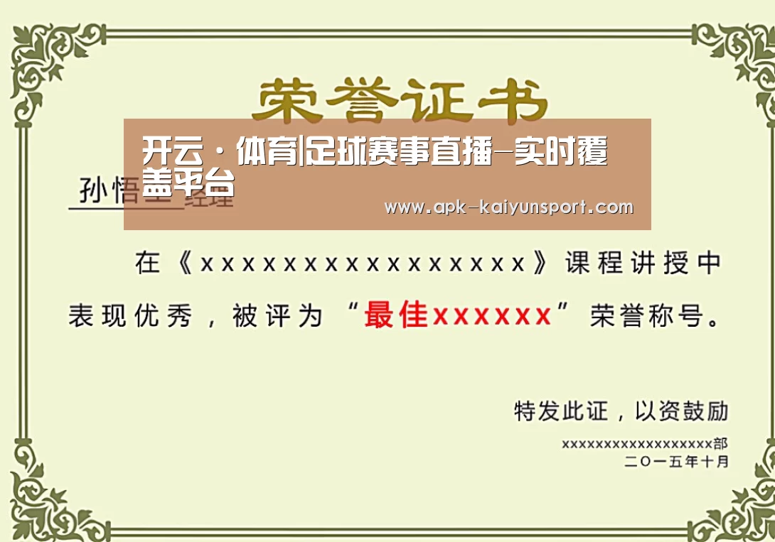 荣誉证书一