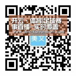 开云·体育|足球赛事直播-实时覆盖平台